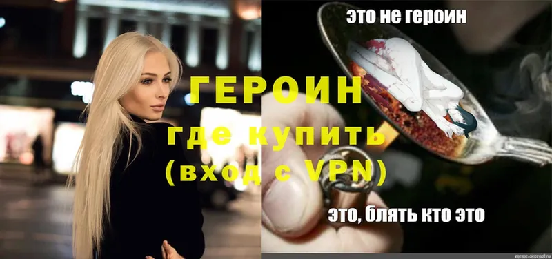 где найти   Задонск  ГЕРОИН Heroin 